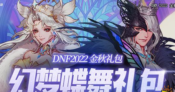 天域超变DNF 定制全爆 送首充 无CD