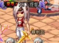 独家1：1复古 蓝装紫装打天下长期服跑路王八蛋
