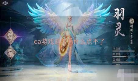 ea游戏退款为什么点不了