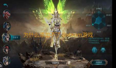 为什么添加不了非steam游戏