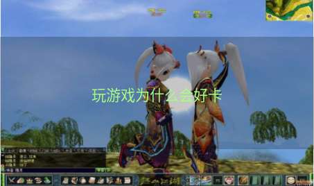 玩游戏为什么会好卡