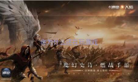 你为什么还在玩游戏